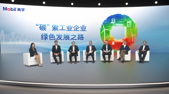 04 2022美孚創贏峰會圓滿落幕 攜手綠色賦能 共筑低碳未來1507.png