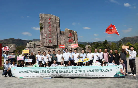 13 振興茶產(chǎn)業(yè) 媒體來助力  廈門市安溪商會組織媒體記者走進(jìn)安溪茶鄉(xiāng)1078.png