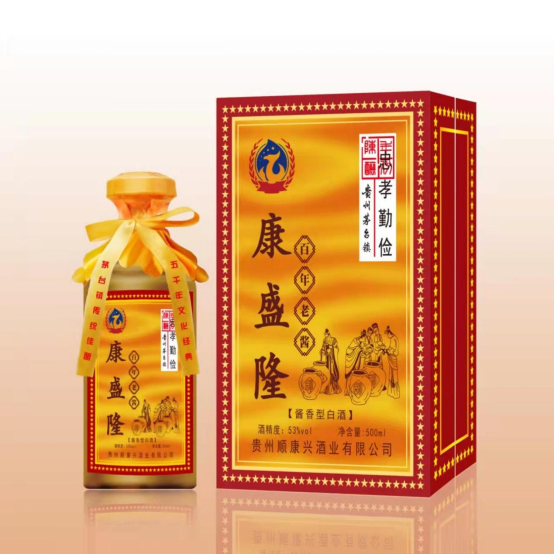 07 貴州順康興酒業開啟招商 期待于醬酒新時代與您攜手共贏995.png