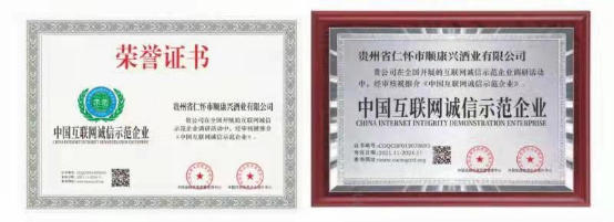 07 貴州順康興酒業開啟招商 期待于醬酒新時代與您攜手共贏819.png