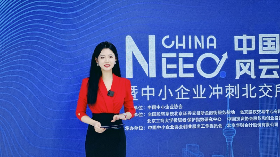 07 第六屆中國新三板年度風云榜圓滿落幕275.png