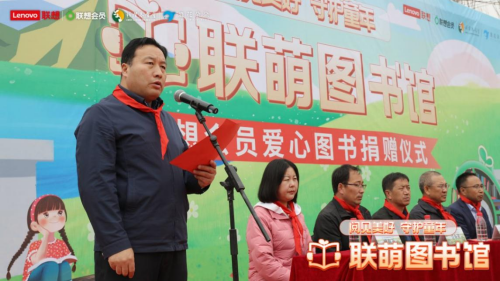 聯想首家聯萌圖書館青海落地 愛心書籍送達湟中區多所學校772.png