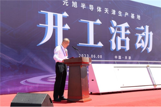 03 元旭半導體天津生產基地項目開工啟幕 濱海新區信創產業發展再注新動能1373.png