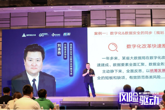 00 第三屆數字安全大會在京召開 探索數字安全的無限可能2007.png